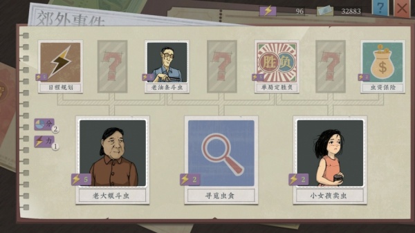 沉默的蟋蟀