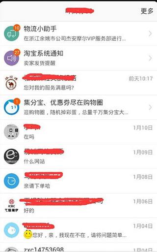 旺信app