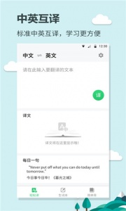 英语大王app