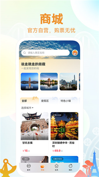 华侨城花小橙app