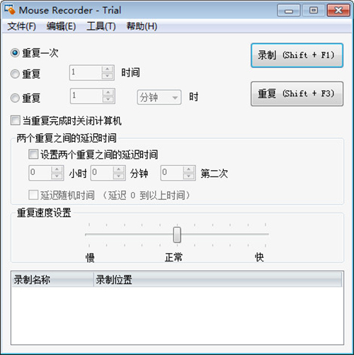 mouse recorder无病毒版