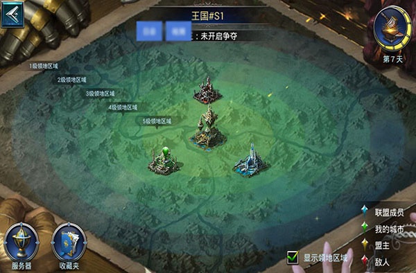 战火与荣耀官方版