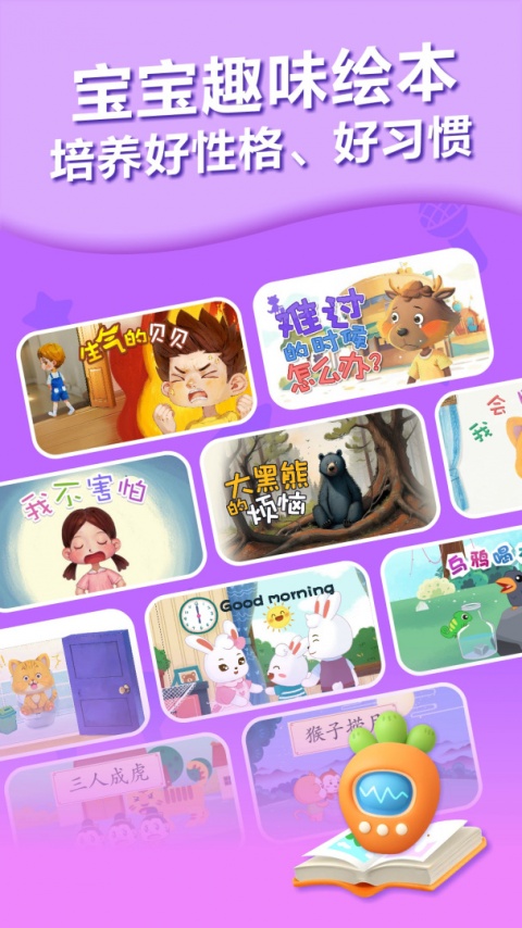 兔小贝儿歌手机版