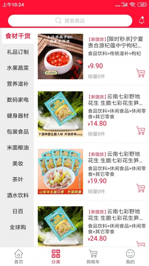 稀品汇