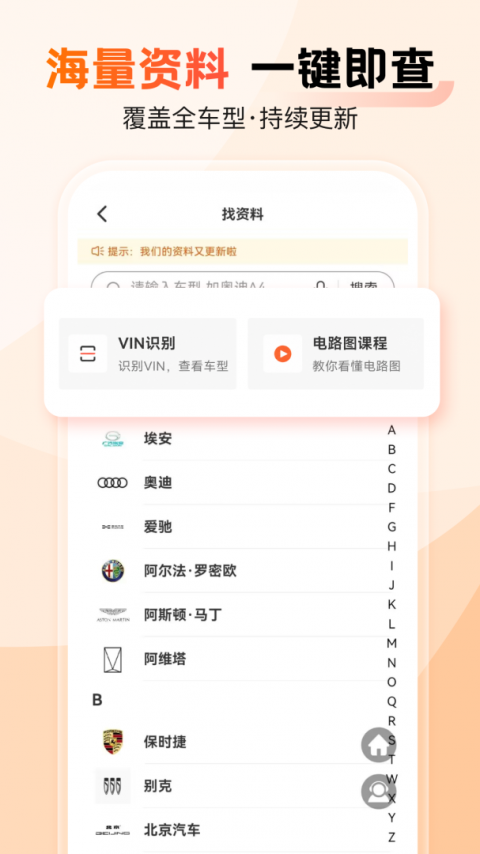 汽车大师app