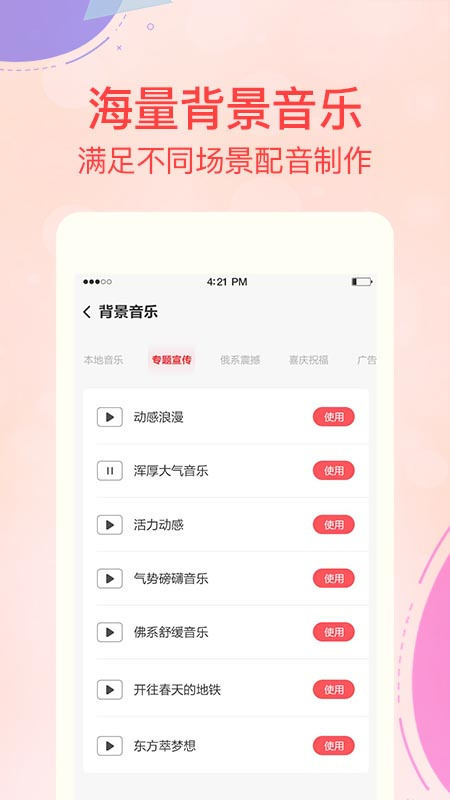 文字转语音合成器app