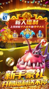 中顺游戏捕鱼大决战