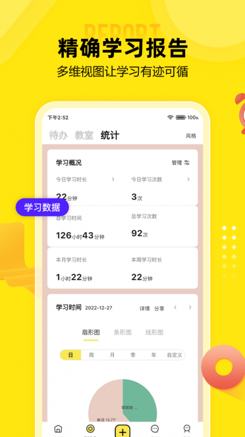 番鱼自习室app