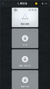 欧几里德几何最新版