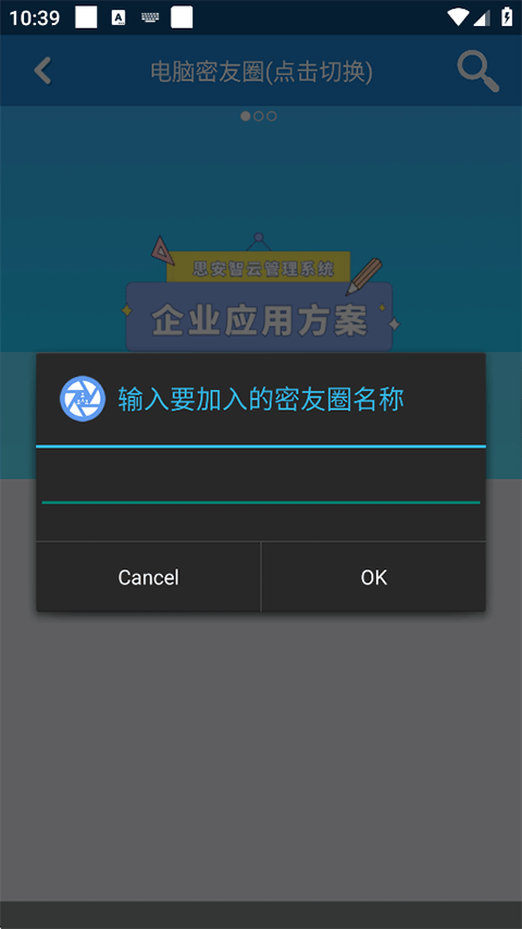 智块加密app