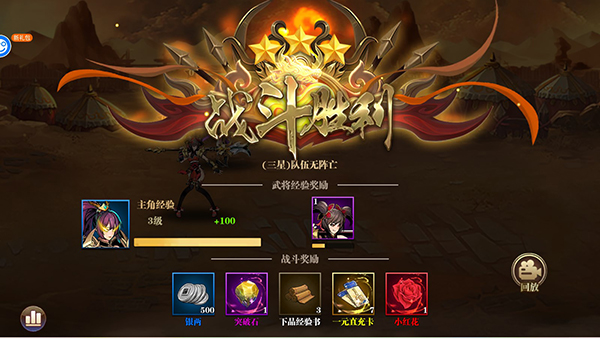 梦幻七雄手游