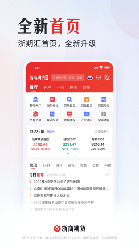 浙期汇