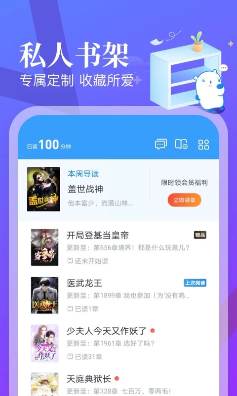 飞读小说精简版