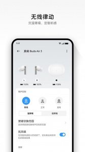realme link官方版app