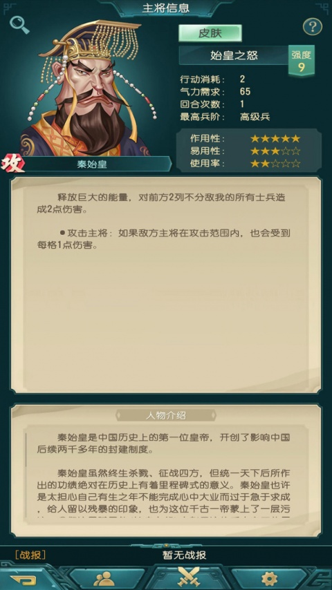 弈战国传奇手游