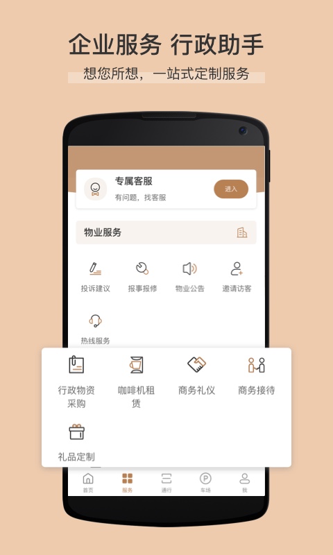 卓品智慧综合开放平台