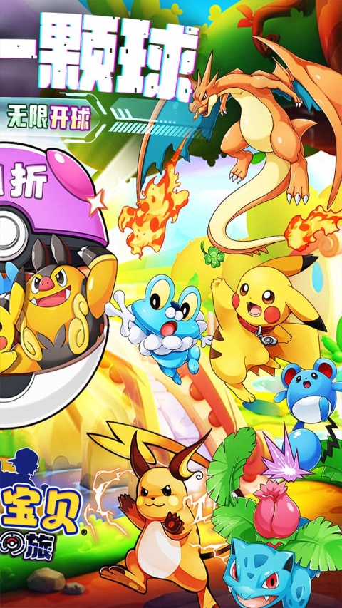 恐龙宝贝神奇之旅0.05折版