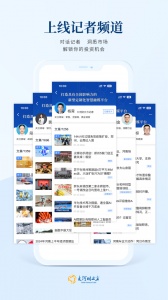 大河财立方app