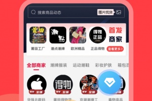 货源共享app