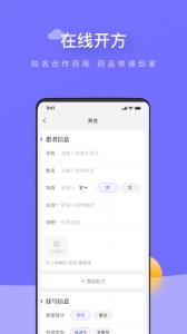 甘草云管家app