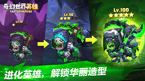 奇幻世界英雄先锋服