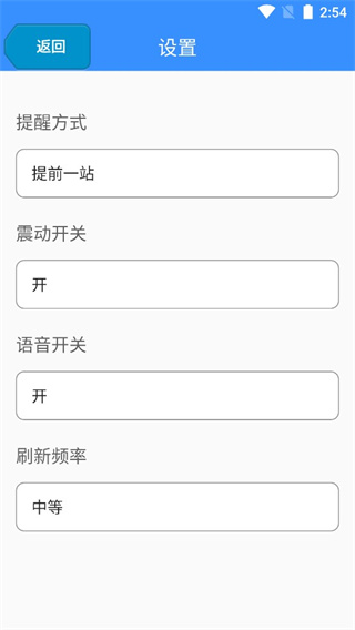 滨州掌上公交app