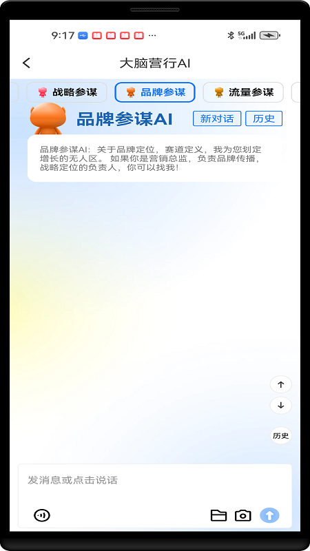 大脑营行app