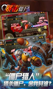 CF暴击僵尸2015官方版