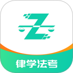 律学法考app