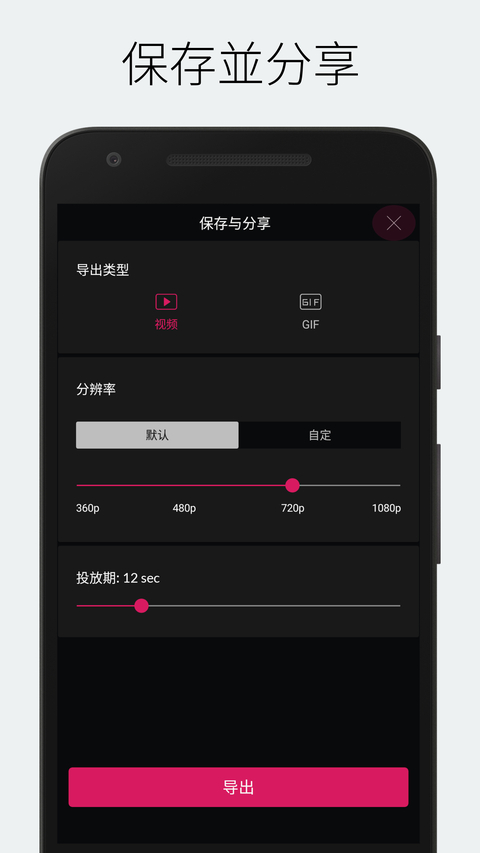 PixaMotion最新版