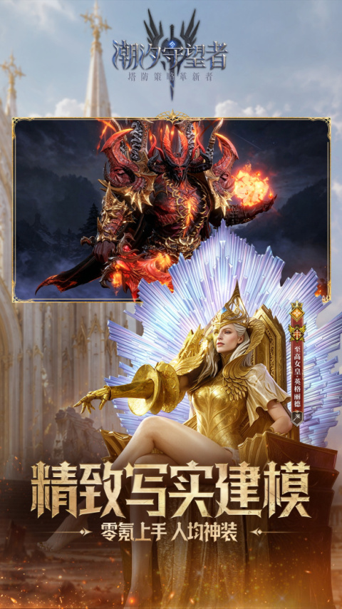 潮汐守望者官方版