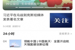 云上安陆客户端