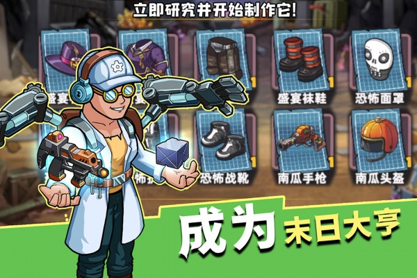 生存几何华为版