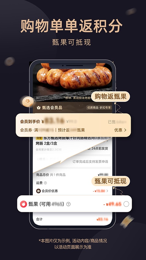 东方甄选购物app