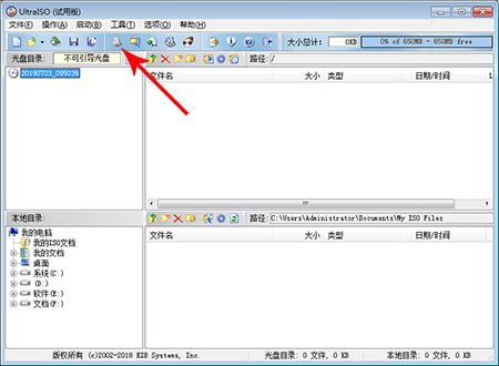 ultraiso绿色版