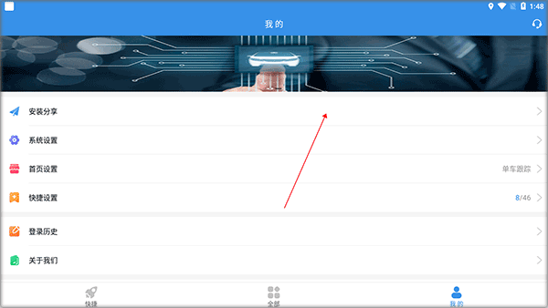 云查车app