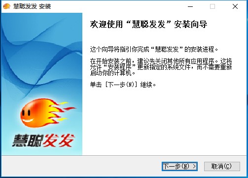 慧聪发发