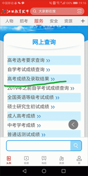 江西智慧教育app