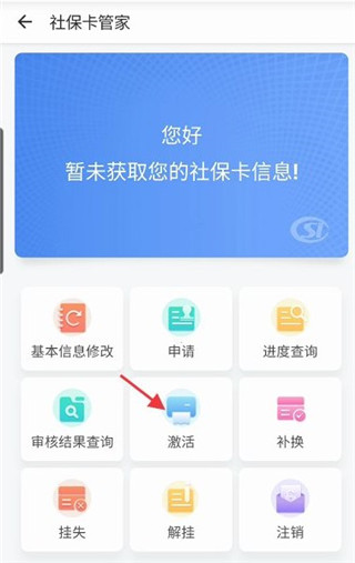 爱山东容沂办app