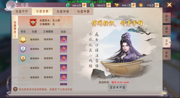 仙梦奇缘360版
