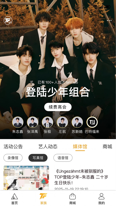 时代峰峻app