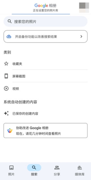 Google Photos