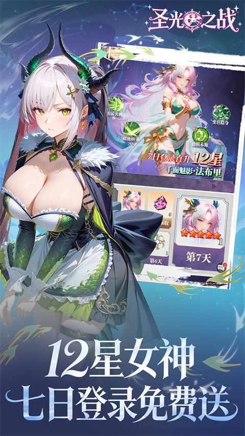 圣光之战单机版