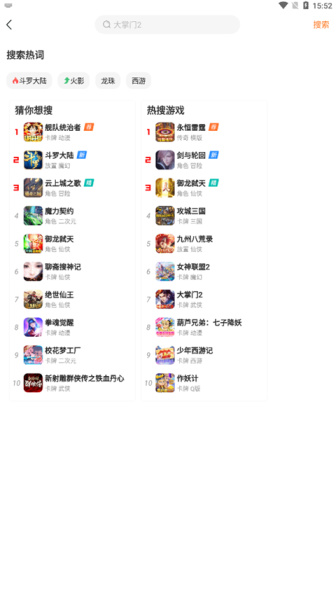 咪噜游戏手游app