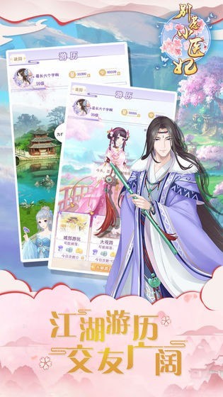 别惹神医小王妃九游渠道服