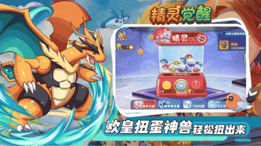 精灵觉醒九游版