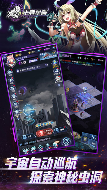 王牌星舰官方版