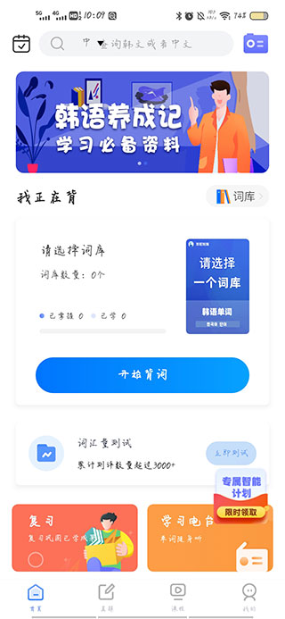 韩语单词官方版