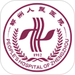 郑州人民医院最新版