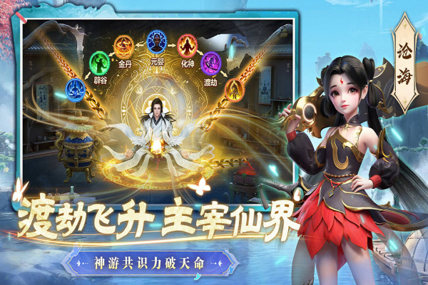 一念剑歌手游
